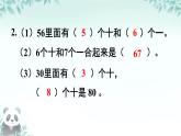 3.3 簡單的加、減法 （課件）2024-2025學(xué)年數(shù)學(xué)人教版一年級下冊