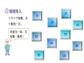 4.3 數(shù)豆子 課件 北師版數(shù)學(xué)一年級下冊（2024）