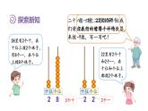 4.3 數(shù)豆子 課件 北師版數(shù)學(xué)一年級下冊（2024）