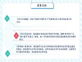 【新課標(biāo)核心素養(yǎng)】北師大版數(shù)學(xué)一年級下冊3.5《跳傘表演》（教學(xué)課件+同步教案）