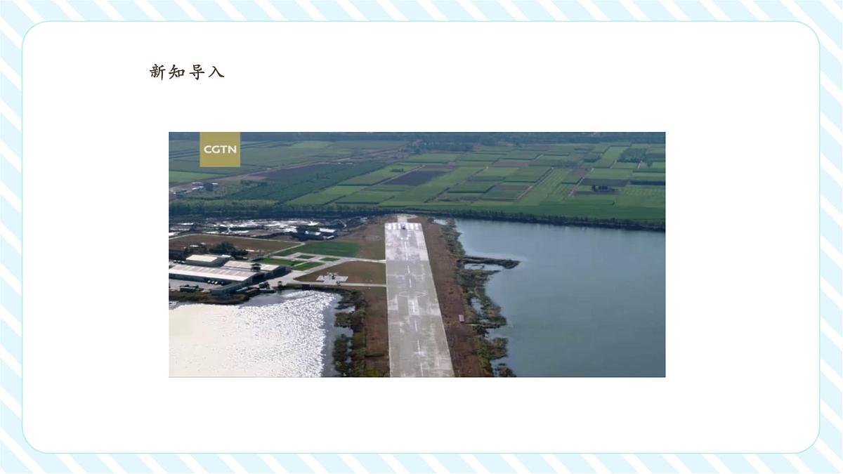 【课堂无忧】北师大版新版一年级下册3.5《跳伞表演》（课件）第4页