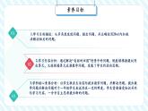 【新課標(biāo)核心素養(yǎng)】北師大版數(shù)學(xué)一年級(jí)下冊(cè)3.6《美麗的田園》（教學(xué)課件+同步教案）