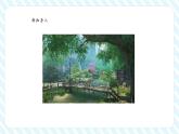 【新課標(biāo)核心素養(yǎng)】北師大版數(shù)學(xué)一年級(jí)下冊(cè)3.6《美麗的田園》（教學(xué)課件+同步教案）