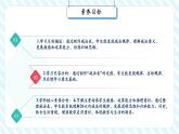 【新課標(biāo)核心素養(yǎng)】北師大版數(shù)學(xué)一年級下冊3.7《做個減法表》（教學(xué)課件+同步教案）