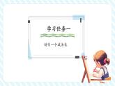 【新課標(biāo)核心素養(yǎng)】北師大版數(shù)學(xué)一年級下冊3.7《做個減法表》（教學(xué)課件+同步教案）