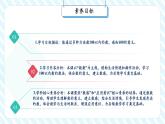 【新課標(biāo)核心素養(yǎng)】北師大版數(shù)學(xué)一年級下冊4.1《身邊的數(shù)》（教學(xué)課件+同步教案）