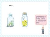 【新課標(biāo)核心素養(yǎng)】北師大版數(shù)學(xué)一年級下冊4.1《身邊的數(shù)》（教學(xué)課件+同步教案）