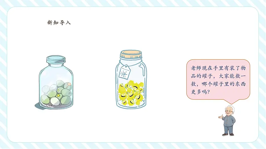 【课堂无忧】北师大版新版一年级下册4.1《身边的数》（课件）第4页