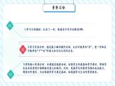 【新課標(biāo)核心素養(yǎng)】北師大版數(shù)學(xué)一年級下冊4.2《數(shù)一數(shù)》（教學(xué)課件+同步教案）