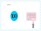 【新課標(biāo)核心素養(yǎng)】北師大版數(shù)學(xué)一年級下冊4.2《數(shù)一數(shù)》（教學(xué)課件+同步教案）