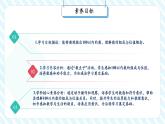 【新課標核心素養(yǎng)】北師大版數(shù)學(xué)一年級下冊4.3《數(shù)豆子》（教學(xué)課件+同步教案）