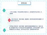 【新課標核心素養(yǎng)】北師大版數(shù)學一年級下冊4.4《誰的紅果多》（教學課件+同步教案）