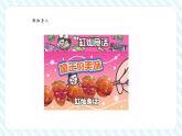 【新課標核心素養(yǎng)】北師大版數(shù)學一年級下冊4.4《誰的紅果多》（教學課件+同步教案）