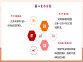 【核心素養(yǎng)優(yōu)質(zhì)課】冀教版數(shù)學(xué)一年級(jí)下冊(cè)3.4.1《兩位數(shù)加一位數(shù)（不進(jìn)位）》（教學(xué)課件+同步教案+單元整體教學(xué)設(shè)計(jì)）