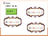 【核心素養(yǎng)優(yōu)質(zhì)課】冀教版數(shù)學(xué)一年級(jí)下冊(cè)3.4.1《兩位數(shù)加一位數(shù)（不進(jìn)位）》（教學(xué)課件+同步教案+單元整體教學(xué)設(shè)計(jì)）