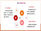 【核心素養(yǎng)優(yōu)質(zhì)課】冀教版數(shù)學(xué)一年級(jí)下冊(cè)3.4.2《兩位數(shù)加一位數(shù)（進(jìn)位）》（教學(xué)課件+同步教案+單元整體教學(xué)設(shè)計(jì)）