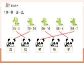 【核心素養(yǎng)優(yōu)質(zhì)課】冀教版數(shù)學(xué)一年級下冊4.2.1《兩位數(shù)減兩位數(shù)不退位減法》（教學(xué)課件+同步教案+單元整體教學(xué)設(shè)計(jì)）