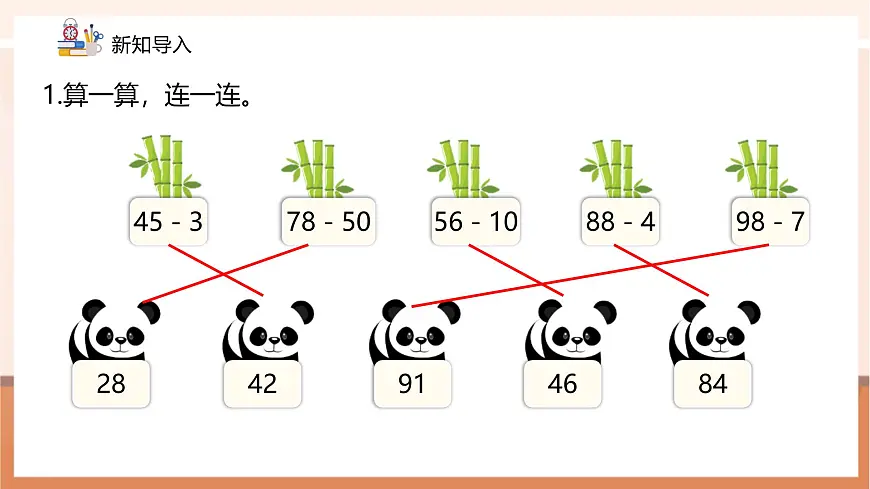 冀教版新版一下4.2.1《两位数减两位数不退位减法》（课件）第4页