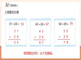 【核心素養(yǎng)優(yōu)質(zhì)課】冀教版數(shù)學(xué)一年級下冊4.2.1《兩位數(shù)減兩位數(shù)不退位減法》（教學(xué)課件+同步教案+單元整體教學(xué)設(shè)計(jì)）