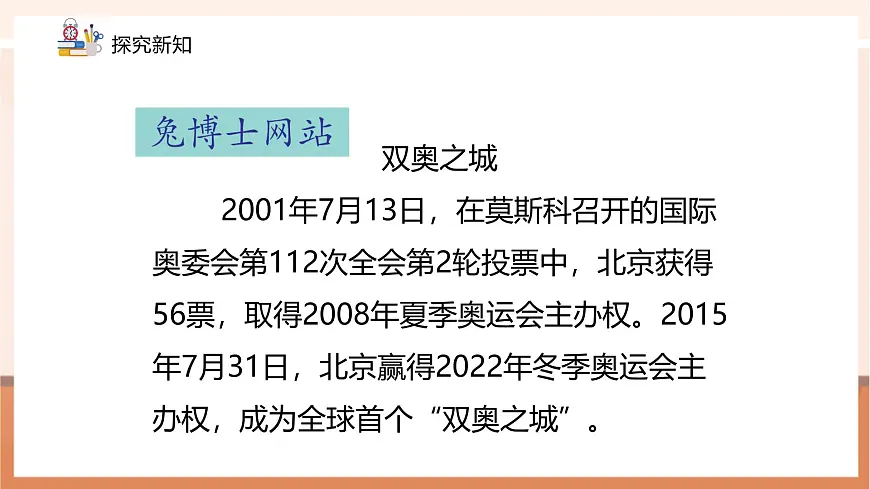 冀教版新版一下4.2.1《两位数减两位数不退位减法》（课件）第7页
