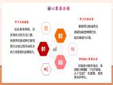 【核心素養(yǎng)優(yōu)質(zhì)課】冀教版數(shù)學(xué)一年級下冊4.2.2《兩位數(shù)減兩位數(shù)退位減法》（教學(xué)課件+同步教案+單元整體教學(xué)設(shè)計(jì)）