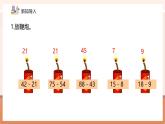 【核心素養(yǎng)優(yōu)質(zhì)課】冀教版數(shù)學(xué)一年級下冊4.2.2《兩位數(shù)減兩位數(shù)退位減法》（教學(xué)課件+同步教案+單元整體教學(xué)設(shè)計(jì)）