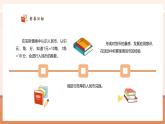 【新教材核心素養(yǎng)】青島版數(shù)學(xué)一年級下冊《主題活動(dòng)——愛心義賣 （1）》（課件+同步教案+大單元教學(xué)設(shè)計(jì)）