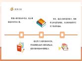 【新教材核心素養(yǎng)】人教版數(shù)學(xué)四年級(jí)下冊(cè)4.3《小數(shù)的讀法和寫(xiě)法》（課件+同步教案+大單元教學(xué)設(shè)計(jì)）