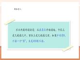 【新教材核心素養(yǎng)】人教版數(shù)學(xué)四年級(jí)下冊(cè)4.3《小數(shù)的讀法和寫(xiě)法》（課件+同步教案+大單元教學(xué)設(shè)計(jì)）
