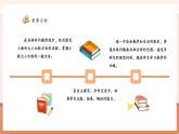 【新教材核心素養(yǎng)】人教版數(shù)學(xué)四年級(jí)下冊(cè)4.5《小數(shù)的大小比較》（課件+同步教案+大單元教學(xué)設(shè)計(jì)）