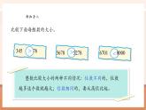 【新教材核心素養(yǎng)】人教版數(shù)學(xué)四年級(jí)下冊(cè)4.5《小數(shù)的大小比較》（課件+同步教案+大單元教學(xué)設(shè)計(jì)）