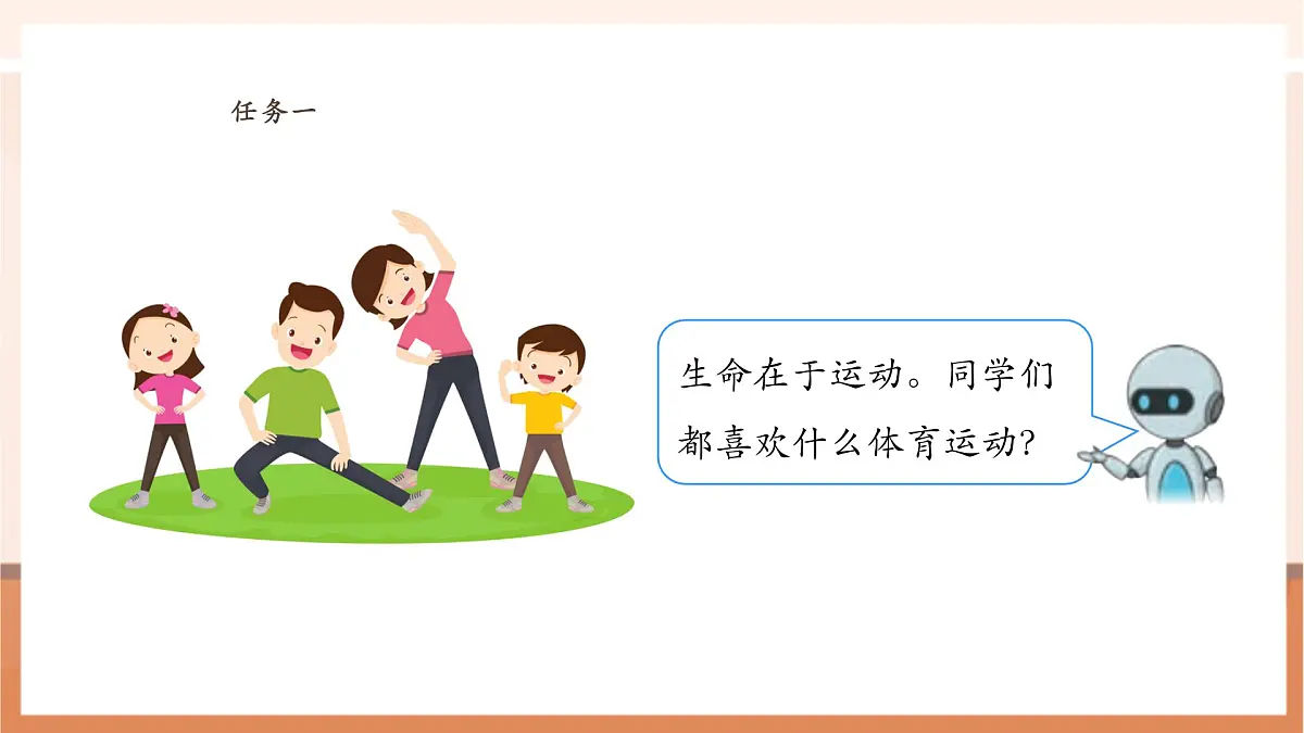 人教版四下4.5《小数的大小比较》（课件）第7页
