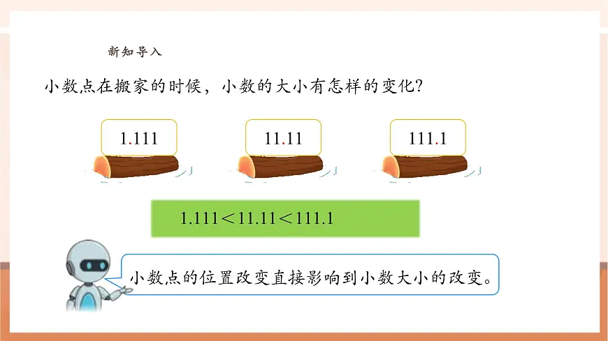 人教版四下4.6《小数点移动引起小数大小的变化》（课件）第5页