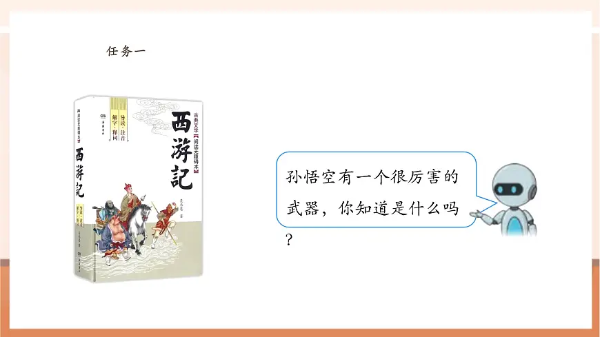 人教版四下4.6《小数点移动引起小数大小的变化》（课件）第7页