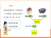 【新教材核心素养】人教版数学四年级下册4.10《小数的近似数》（课件+同步教案+大单元教学设计）