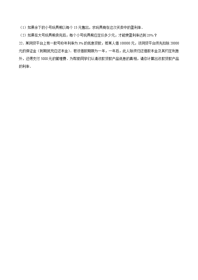 2024-2025学年上海市娄山中学六年级（下）月考数学试卷（3月份）（五四学制） （含解析）第3页