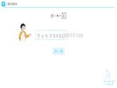 《十幾減9》教學(xué)設(shè)計(jì)+教學(xué)課件-2024-2025學(xué)年一年級(jí)下冊(cè)數(shù)學(xué)人教版