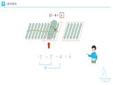 《十幾減9》教學(xué)設(shè)計(jì)+教學(xué)課件-2024-2025學(xué)年一年級(jí)下冊(cè)數(shù)學(xué)人教版