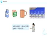 《圖形的認識》教學(xué)設(shè)計+教學(xué)課件-2024-2025學(xué)年一年級下冊數(shù)學(xué)人教版
