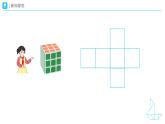 《圖形的認識》教學(xué)設(shè)計+教學(xué)課件-2024-2025學(xué)年一年級下冊數(shù)學(xué)人教版