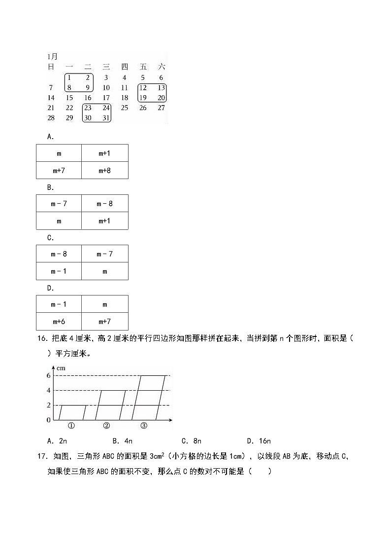 福建省福州市仓山区2023-2024学年五年级上学期期末数学试卷第3页
