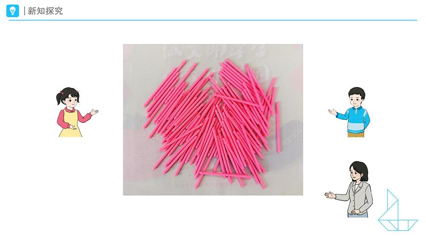 《100的认识》教学课件-2024-2025学年一年级下册数学人教版第6页