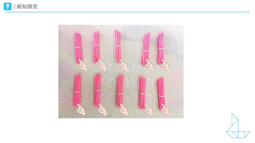 《100的认识》教学课件-2024-2025学年一年级下册数学人教版第8页