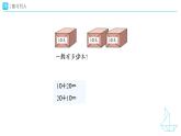 3.3 100以內(nèi)簡單的加、減法 教學(xué)設(shè)計(jì)+教學(xué)課件-2024-2025學(xué)年一年級下冊數(shù)學(xué)人教版