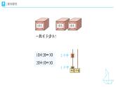3.3 100以內(nèi)簡單的加、減法 教學(xué)設(shè)計(jì)+教學(xué)課件-2024-2025學(xué)年一年級下冊數(shù)學(xué)人教版