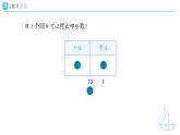3.4擺一擺，想一想 教學(xué)設(shè)計(jì)+教學(xué)課件-2024-2025學(xué)年一年級(jí)下冊(cè)數(shù)學(xué)人教版