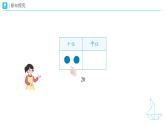 3.4擺一擺，想一想 教學(xué)設(shè)計(jì)+教學(xué)課件-2024-2025學(xué)年一年級(jí)下冊(cè)數(shù)學(xué)人教版