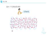 3.5 100 以內(nèi)數(shù)的認(rèn)識-整理和復(fù)習(xí) 教學(xué)設(shè)計(jì)+教學(xué)課件-2024-2025學(xué)年一年級下冊數(shù)學(xué)人教版