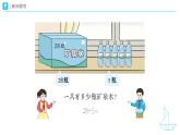 4.2口算加法——兩位數(shù)加一位數(shù)（進(jìn)位） 教學(xué)設(shè)計+教學(xué)課件-2024-2025學(xué)年一年級下冊數(shù)學(xué)人教版