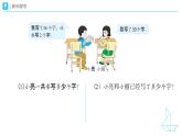 4.1口算加法（不進(jìn)位）教學(xué)設(shè)計+教學(xué)課件-2024-2025學(xué)年一年級下冊數(shù)學(xué)人教版